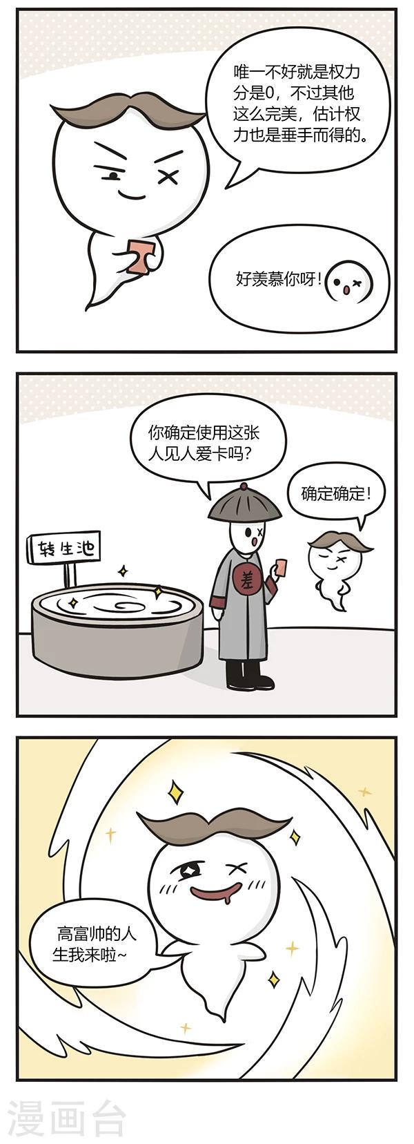 第95话 人见人爱1