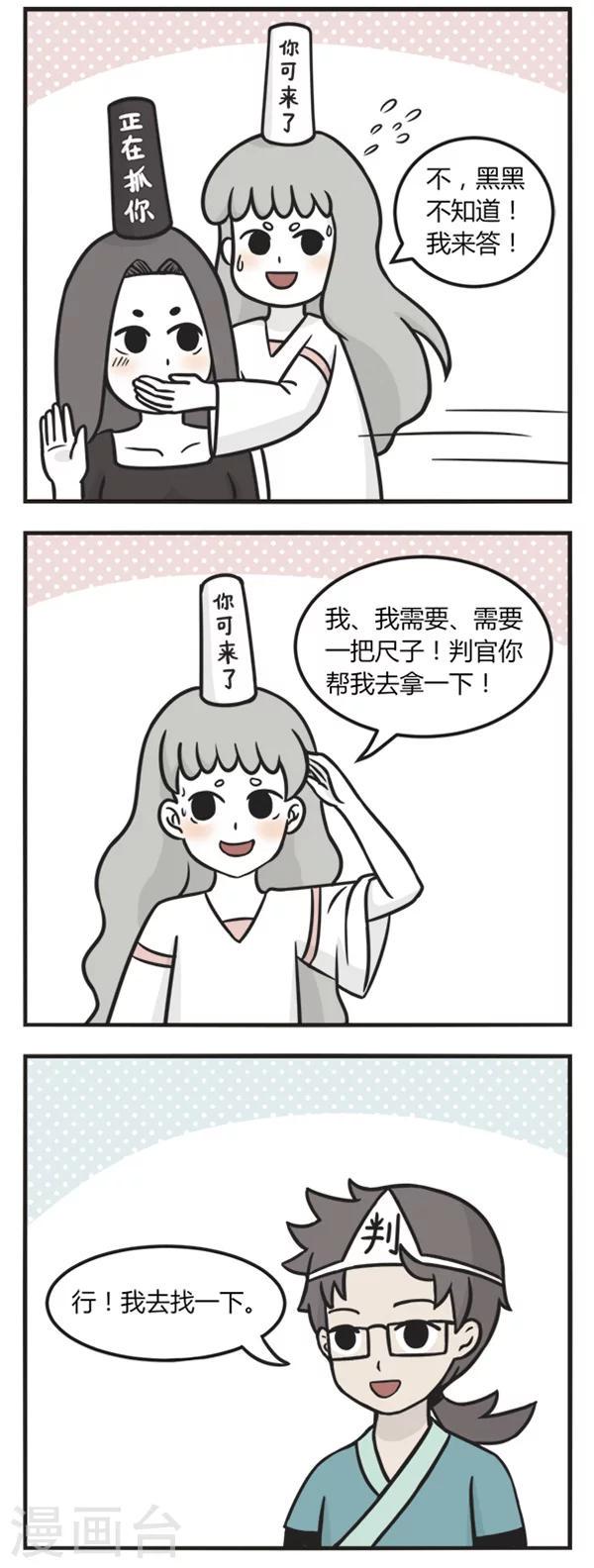 第136话 分月饼2
