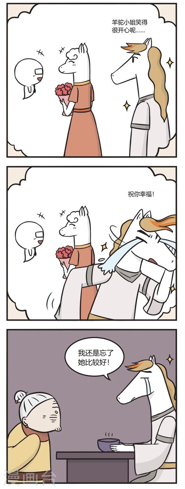 第104话 初恋500次1