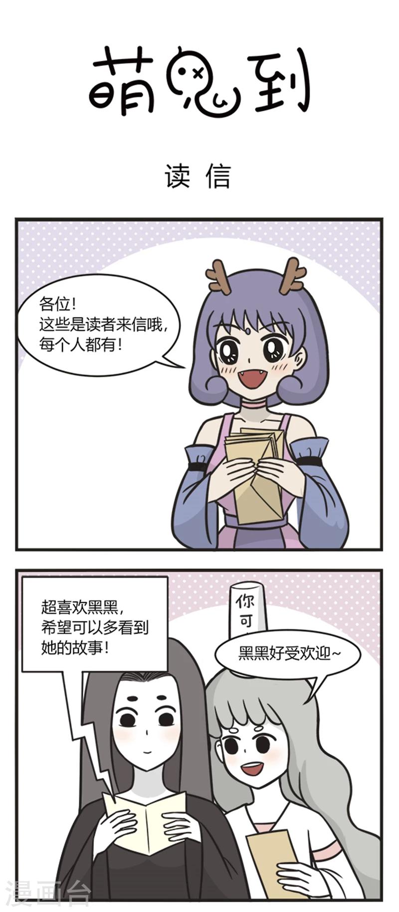 第200话 读信0