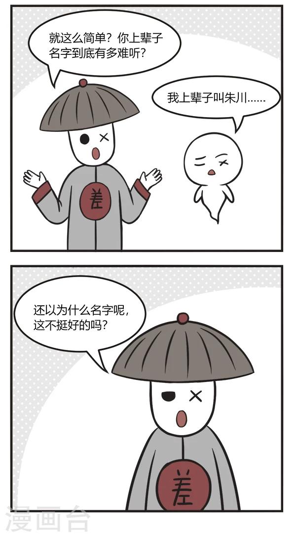 第153话 投胎心愿2