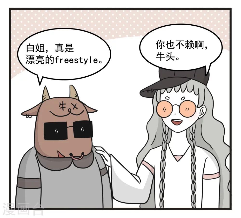第226话 塑料梦想1