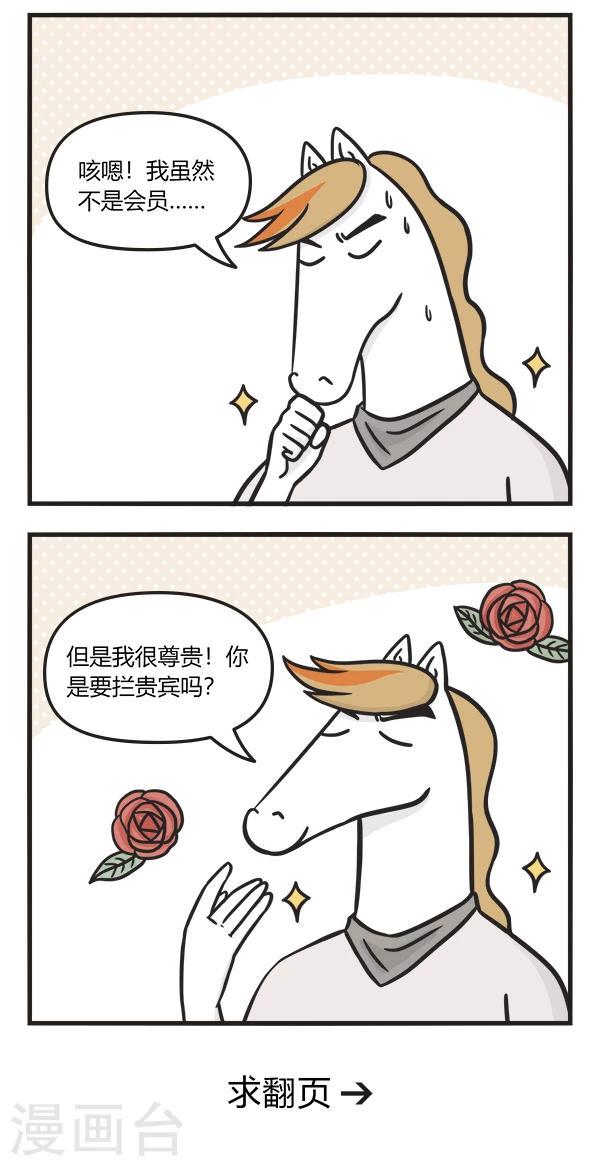 第120话 尊贵的理由2
