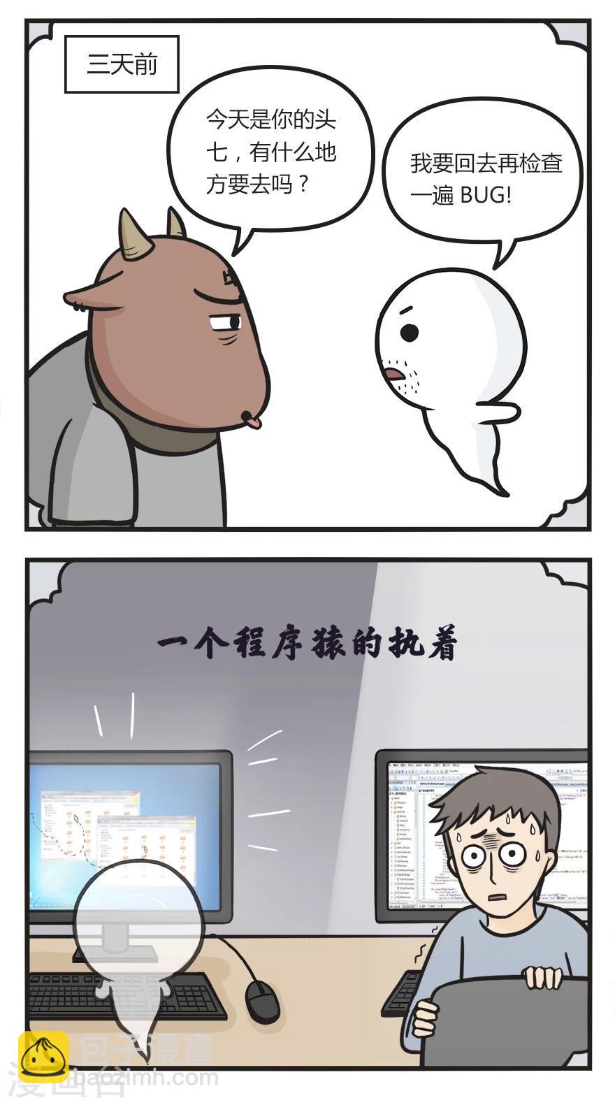 第122话 不受控制的电脑3