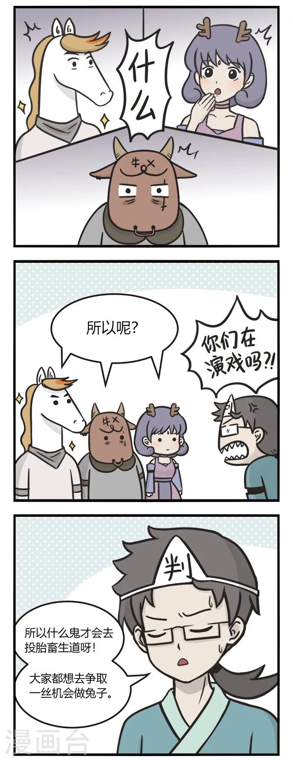 第145话 怪像2