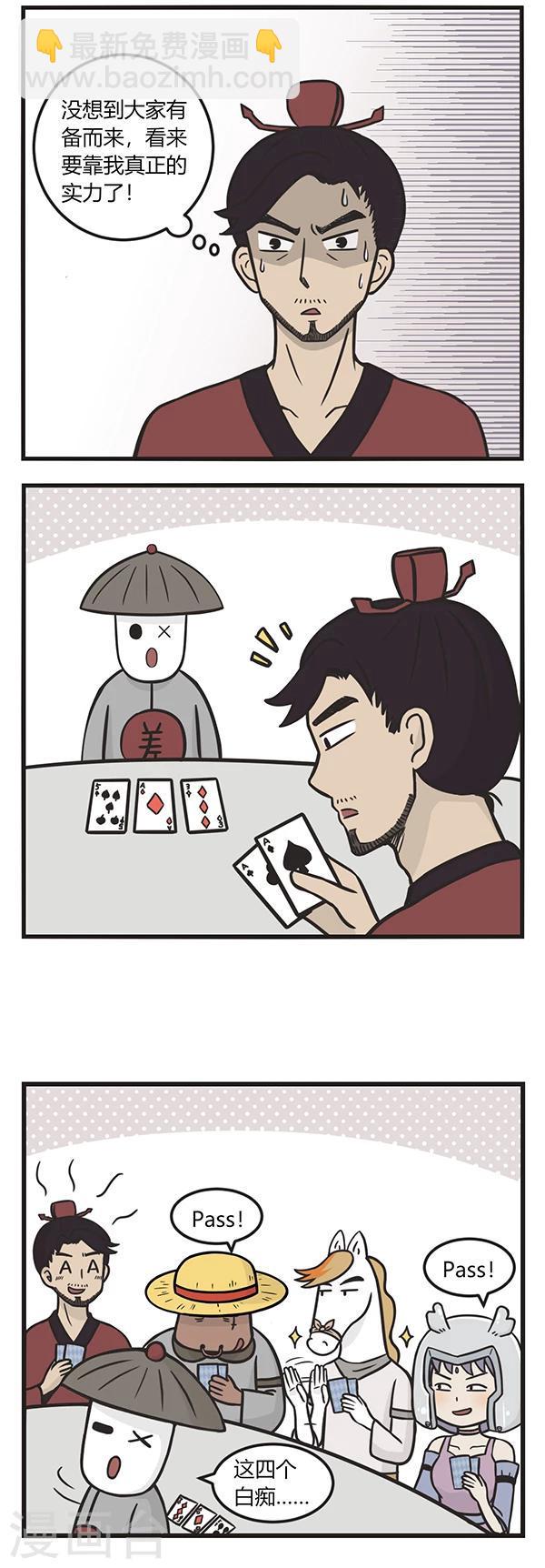 第108话 赌场风云2