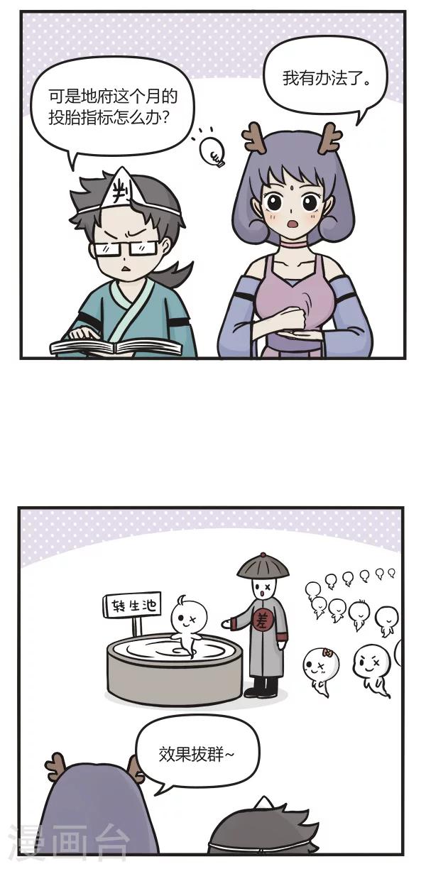 第67话 颜值担当处女座1