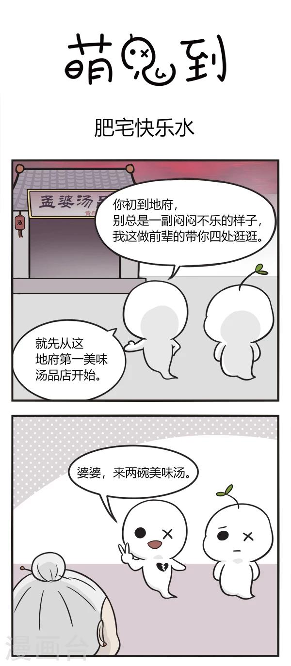 第162话 肥宅快乐水0