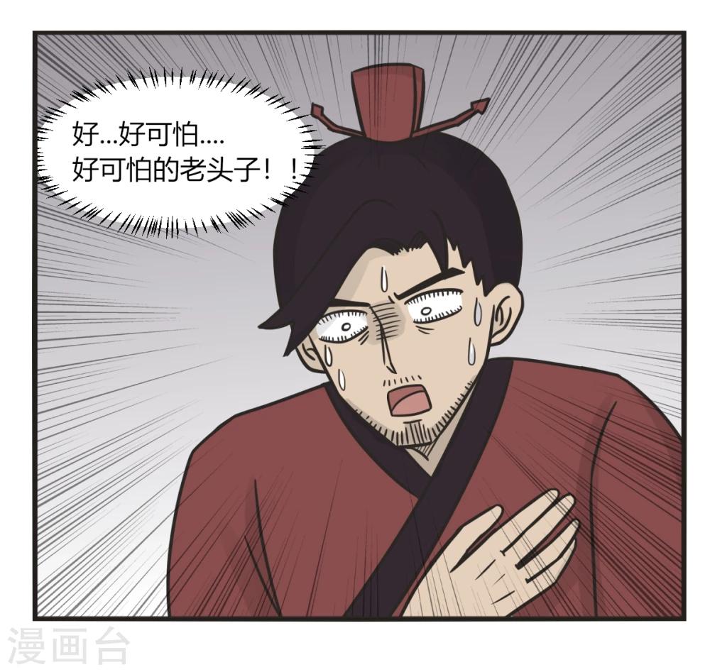 第223话 龟丞相8