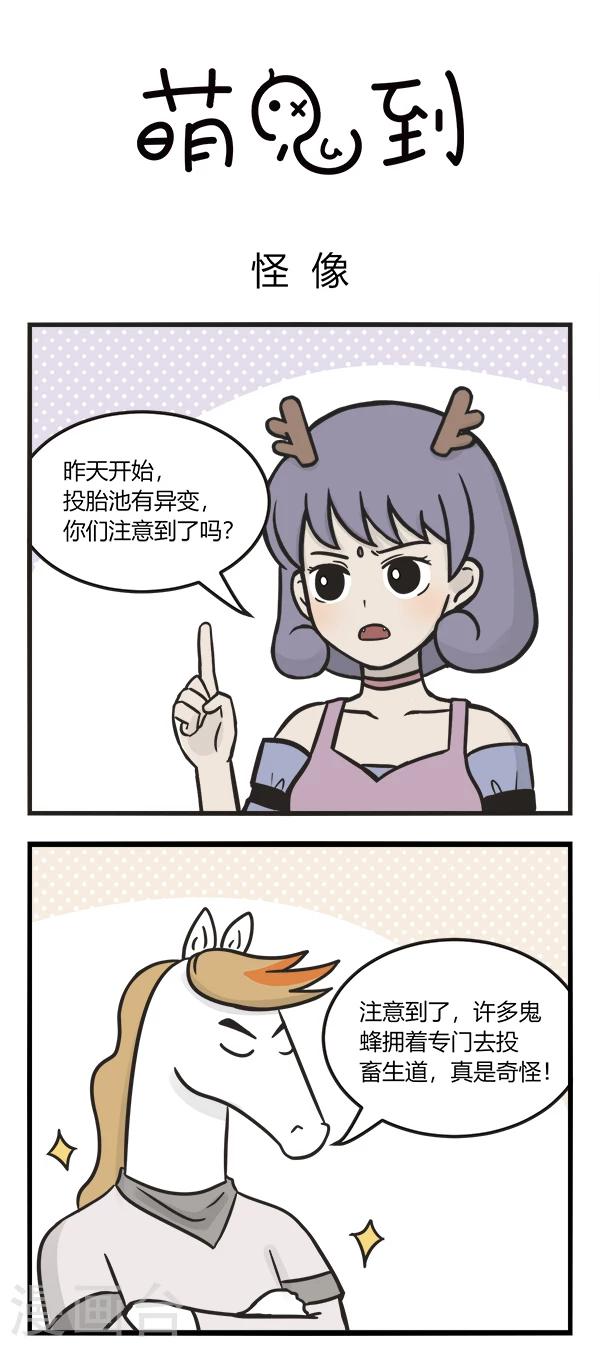 第145话 怪像0