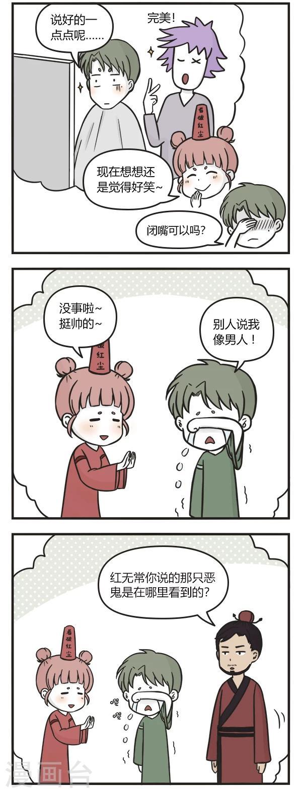 第79话 短发1