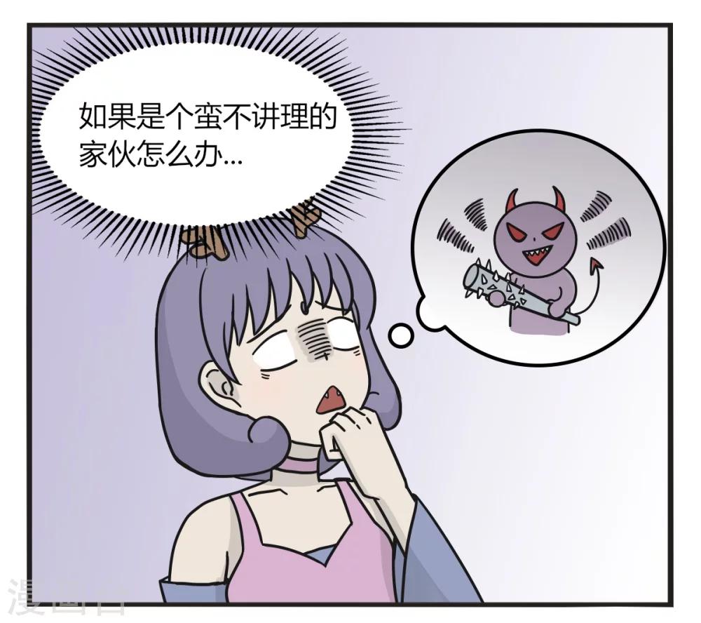 第229话 考察使者4
