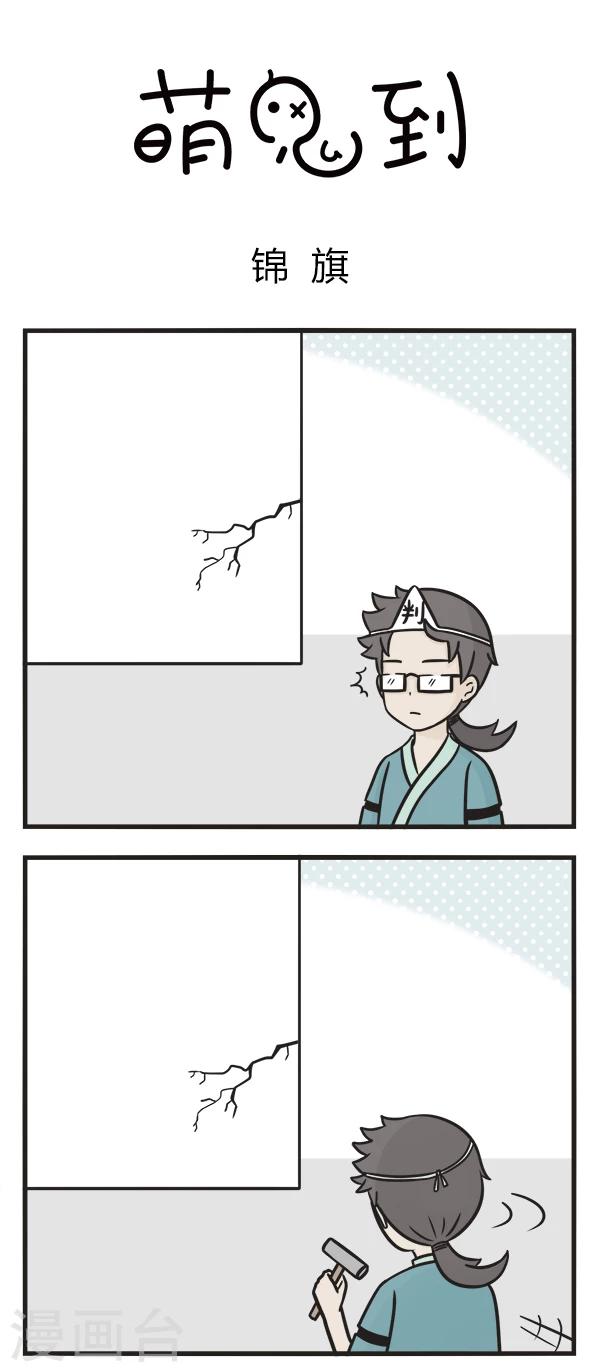 第70话 锦旗0