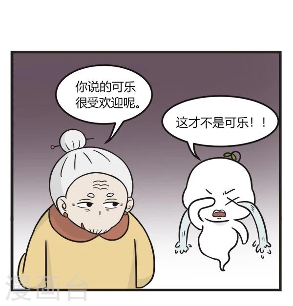第162话 肥宅快乐水4