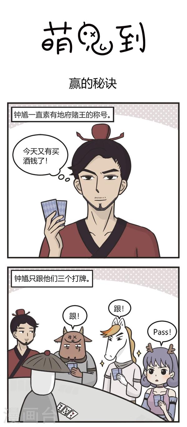 第107话 赢的秘诀0