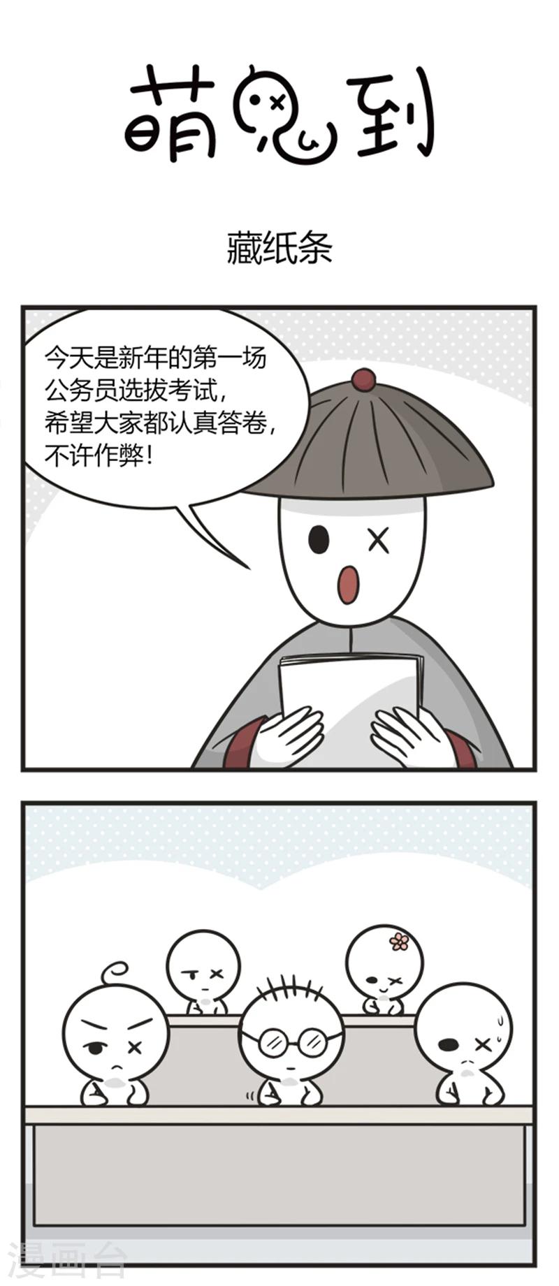 第205话 藏纸条0