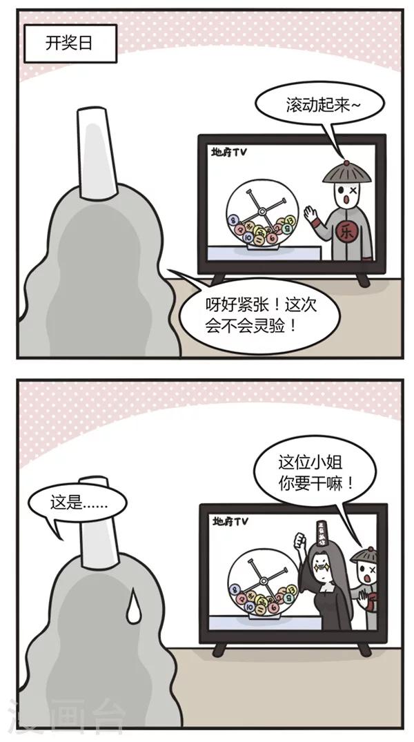 第142话 神预言4