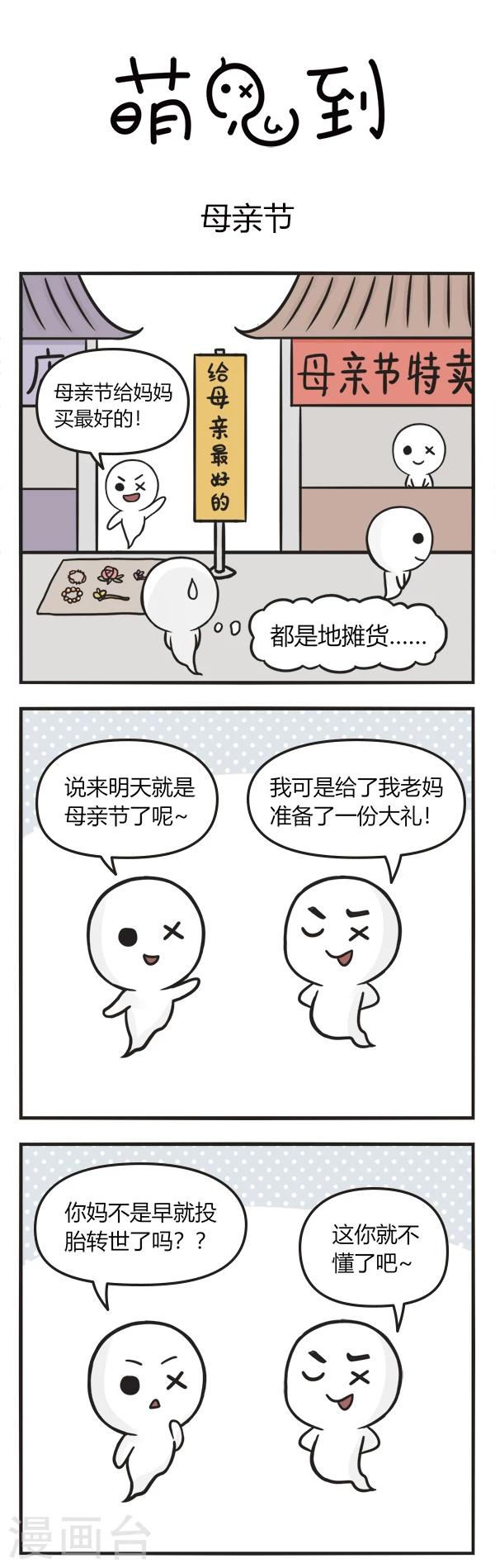第78话 母亲节0