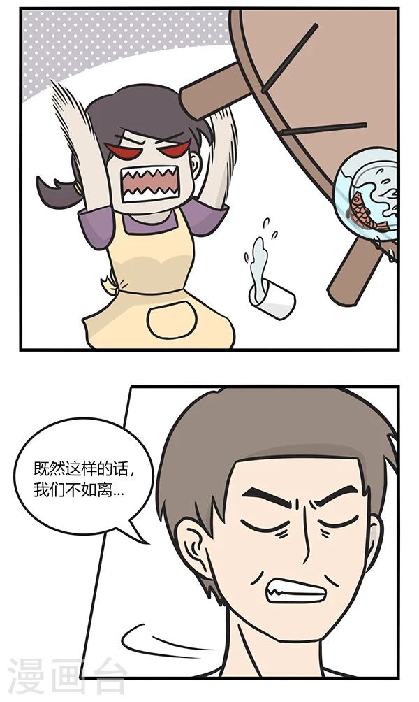 第154话 争吵3