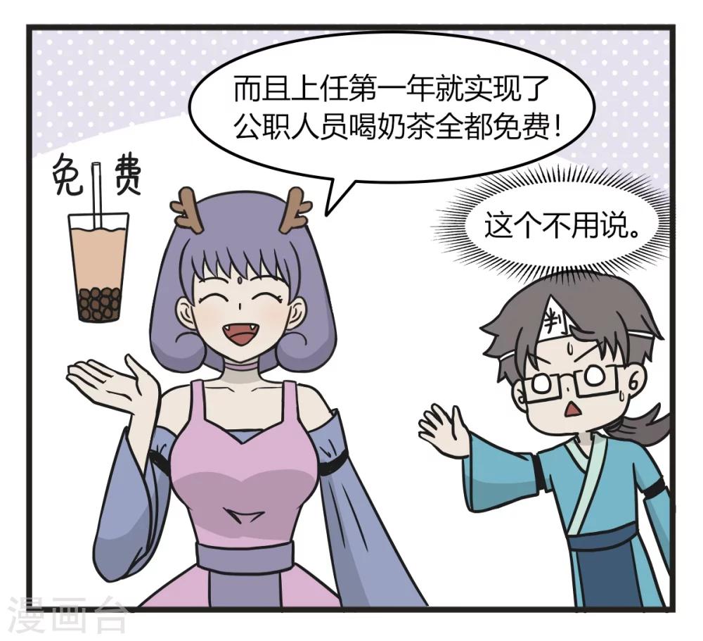 第230话 评分2