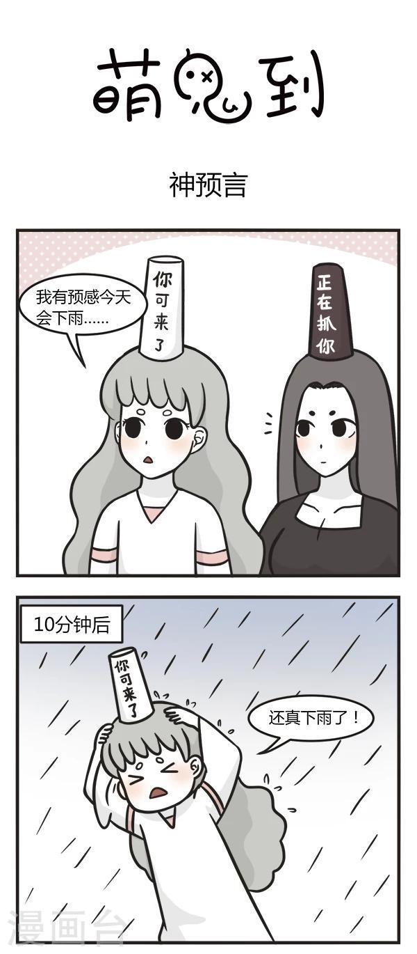 第142话 神预言0