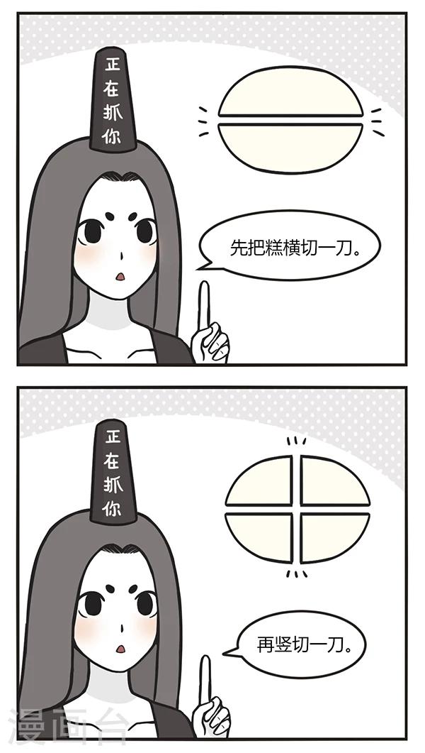 第116话 分蛋糕2