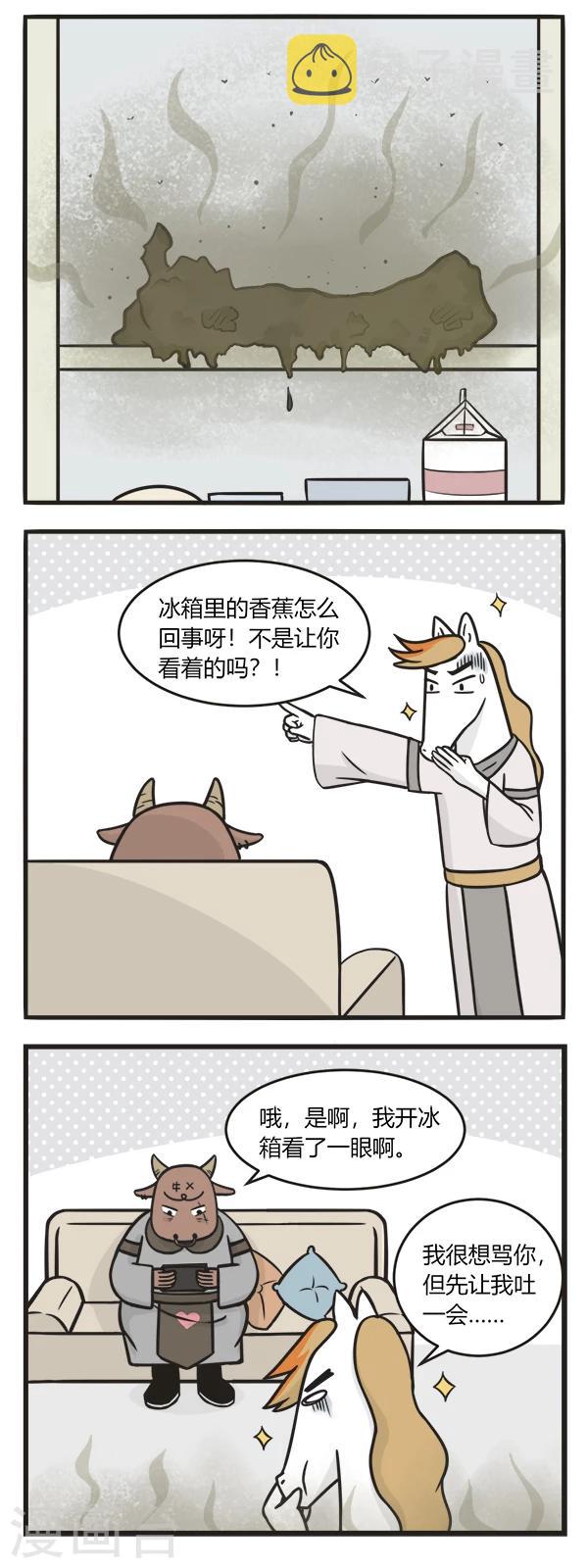 第115话 没毛病2