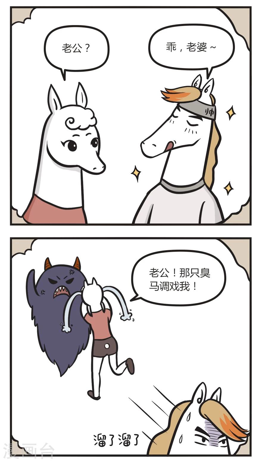 第24话 血缘关系1