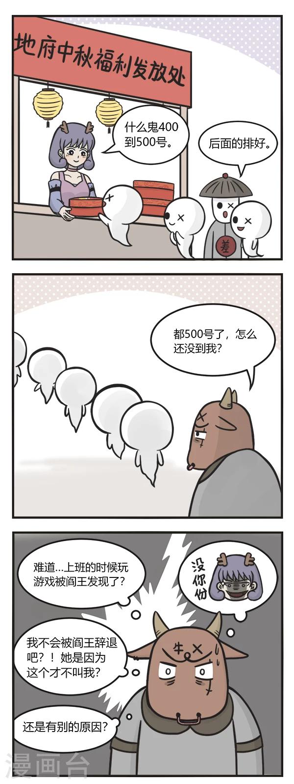 第135话 派月饼2