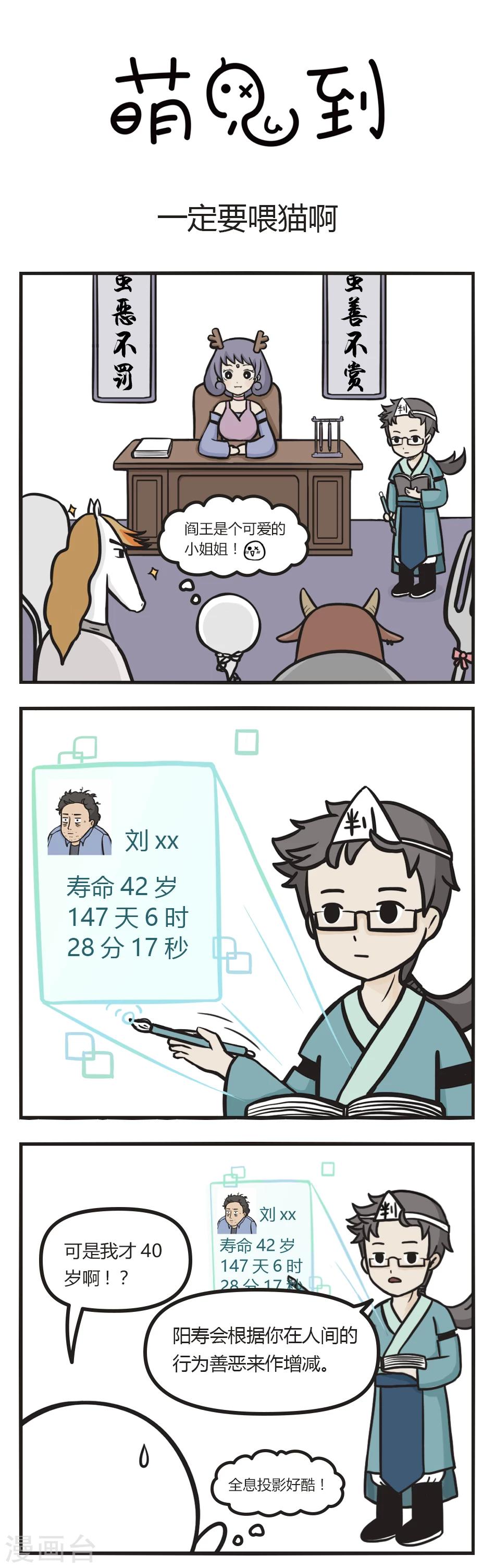 第4话 一定要喂猫啊0