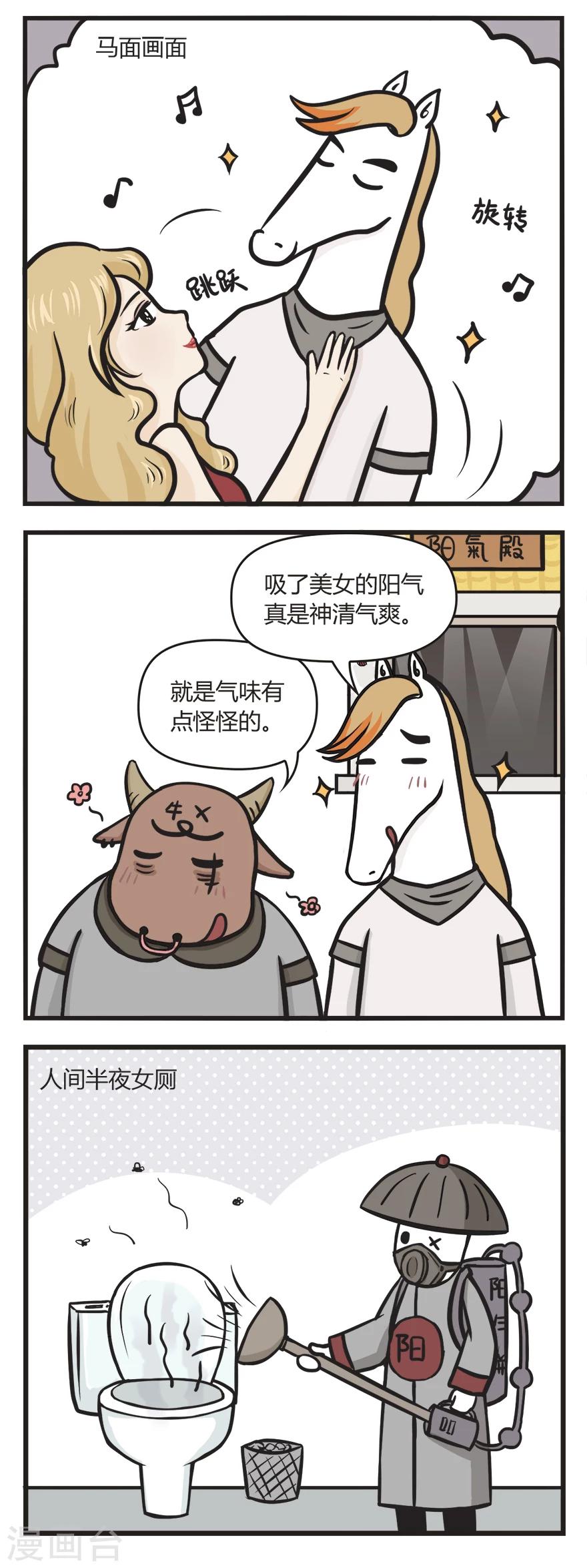 第33话 吸阳气3