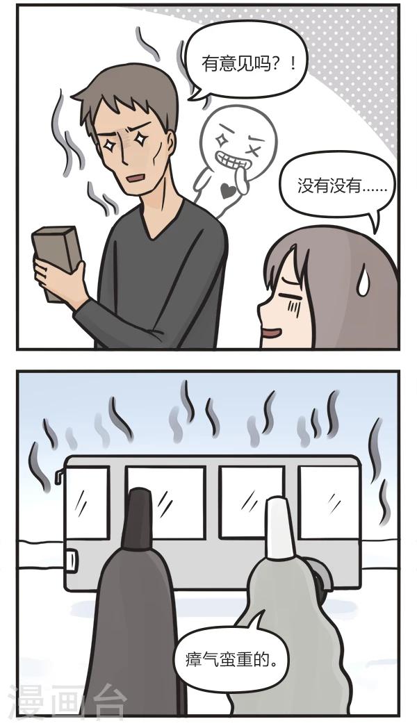 第72话 黑心鬼1