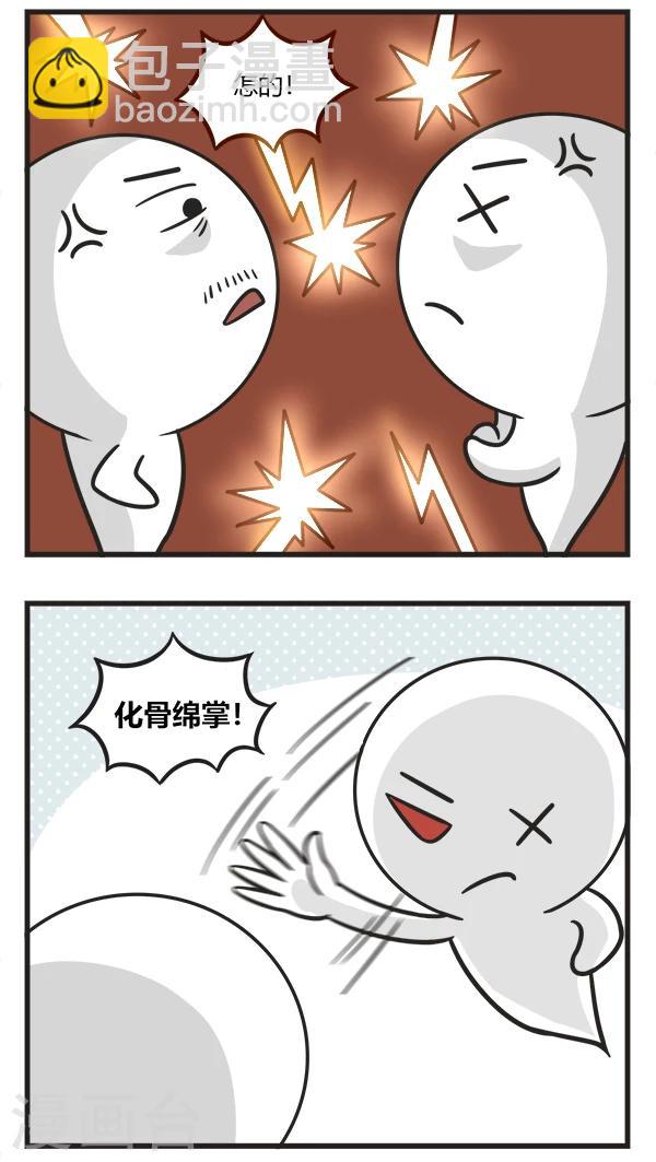 第171话 插队1