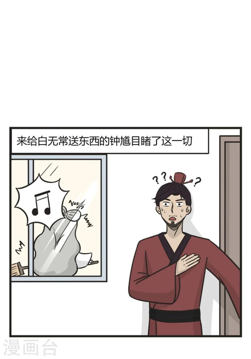 第203话 一个人的时候3