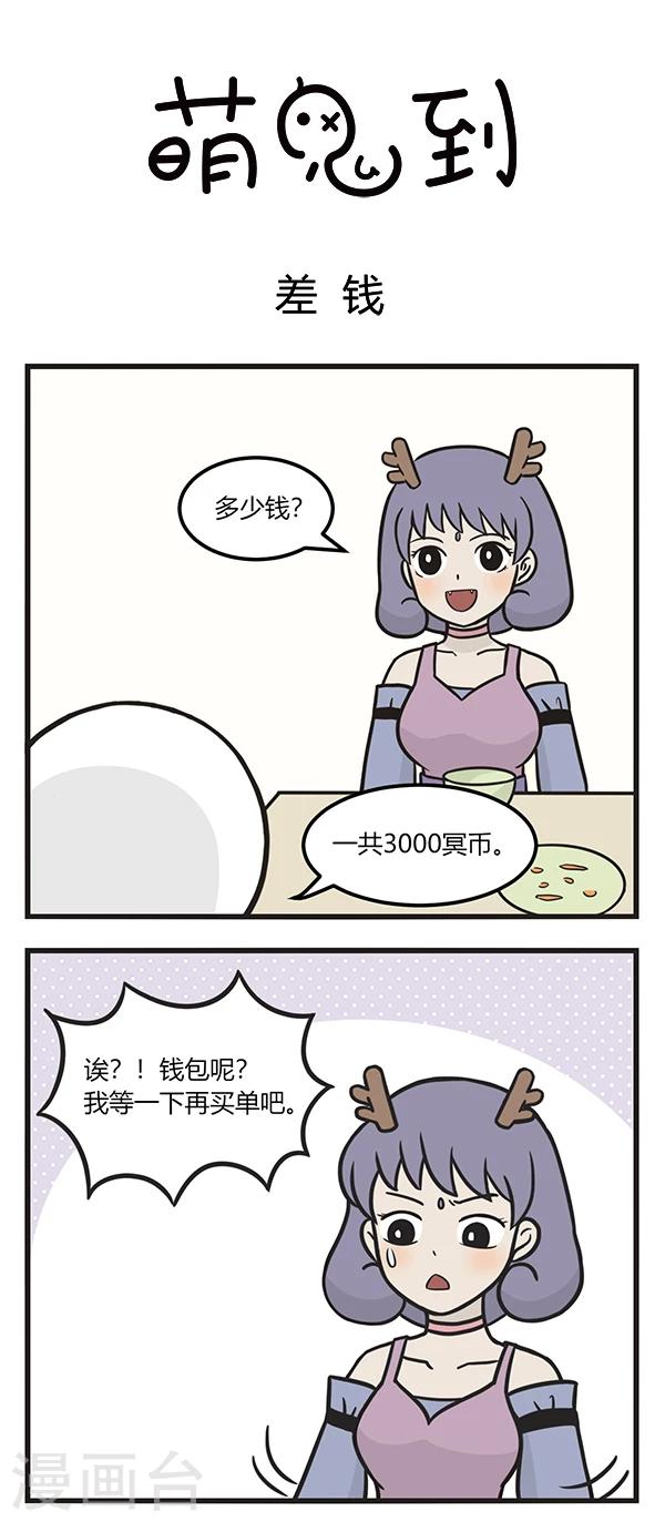 第169话 差钱0