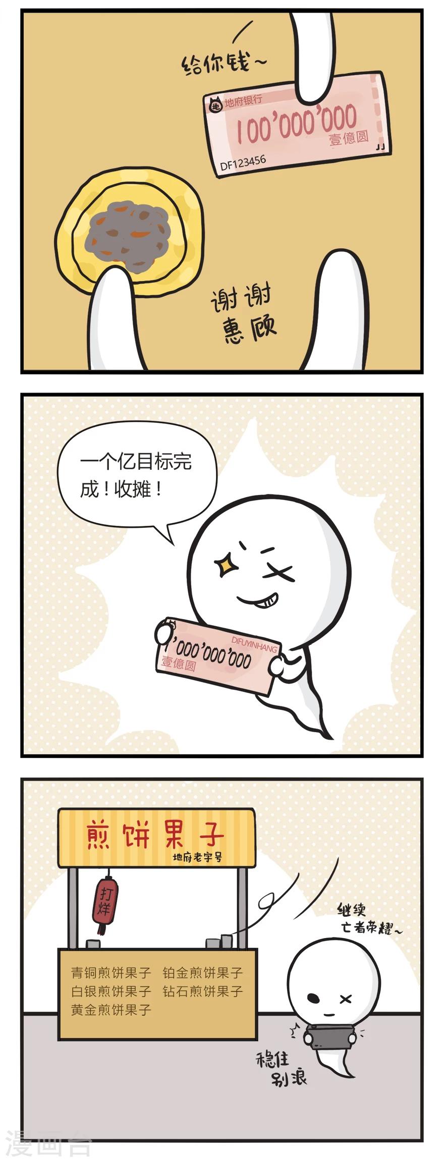 第50话 先定个小目标2