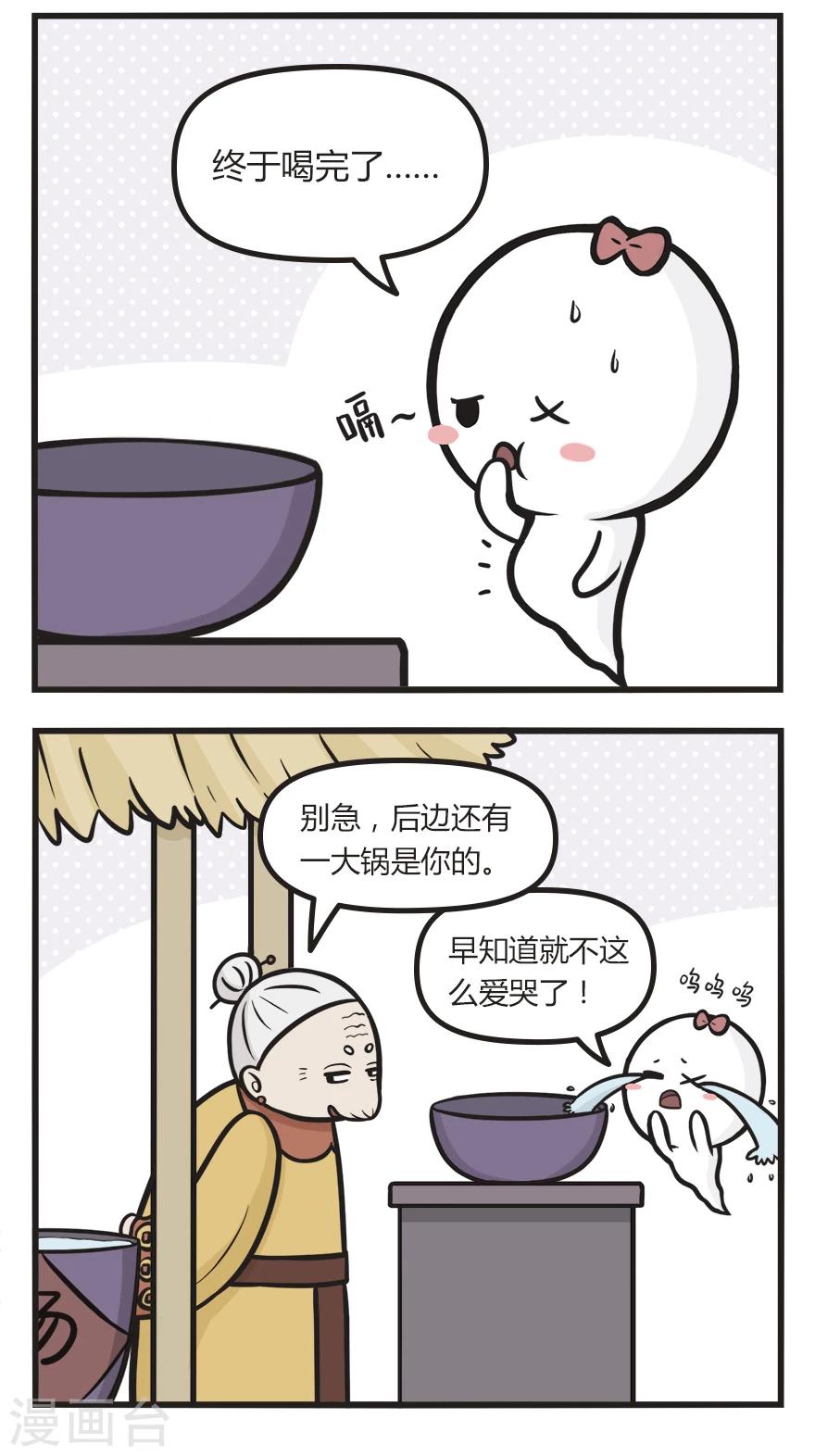 第34话 可是我是水瓶座3