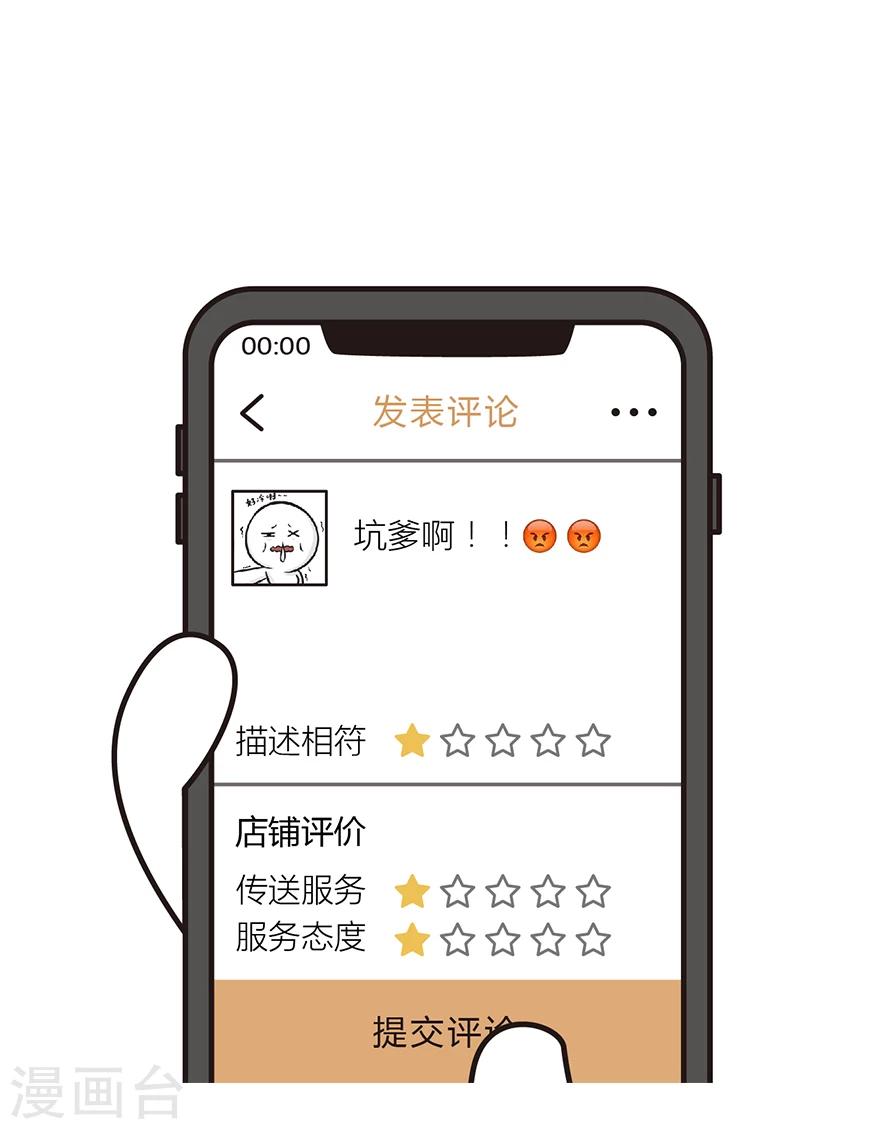 第31话 托梦4