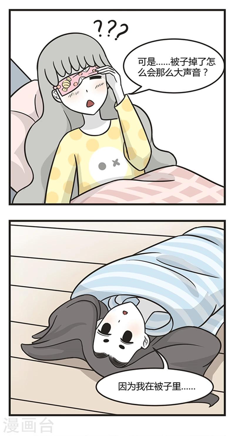 第207话 睡午觉2