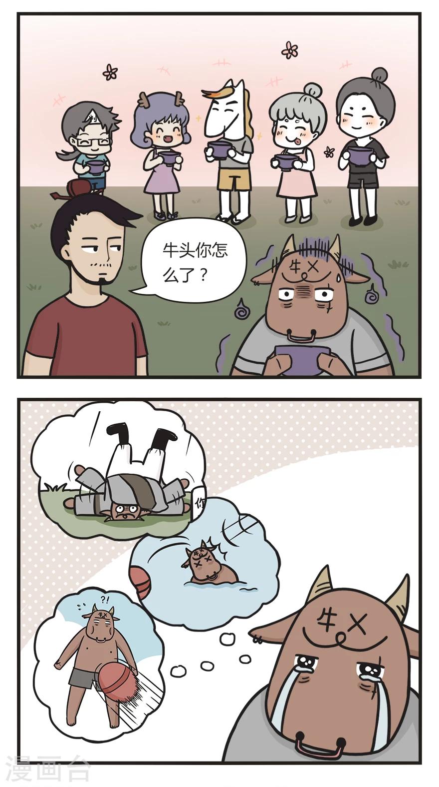 第54话 回味汤2
