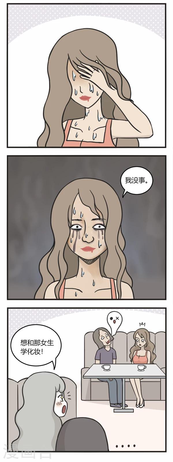 第93话 惊吓5
