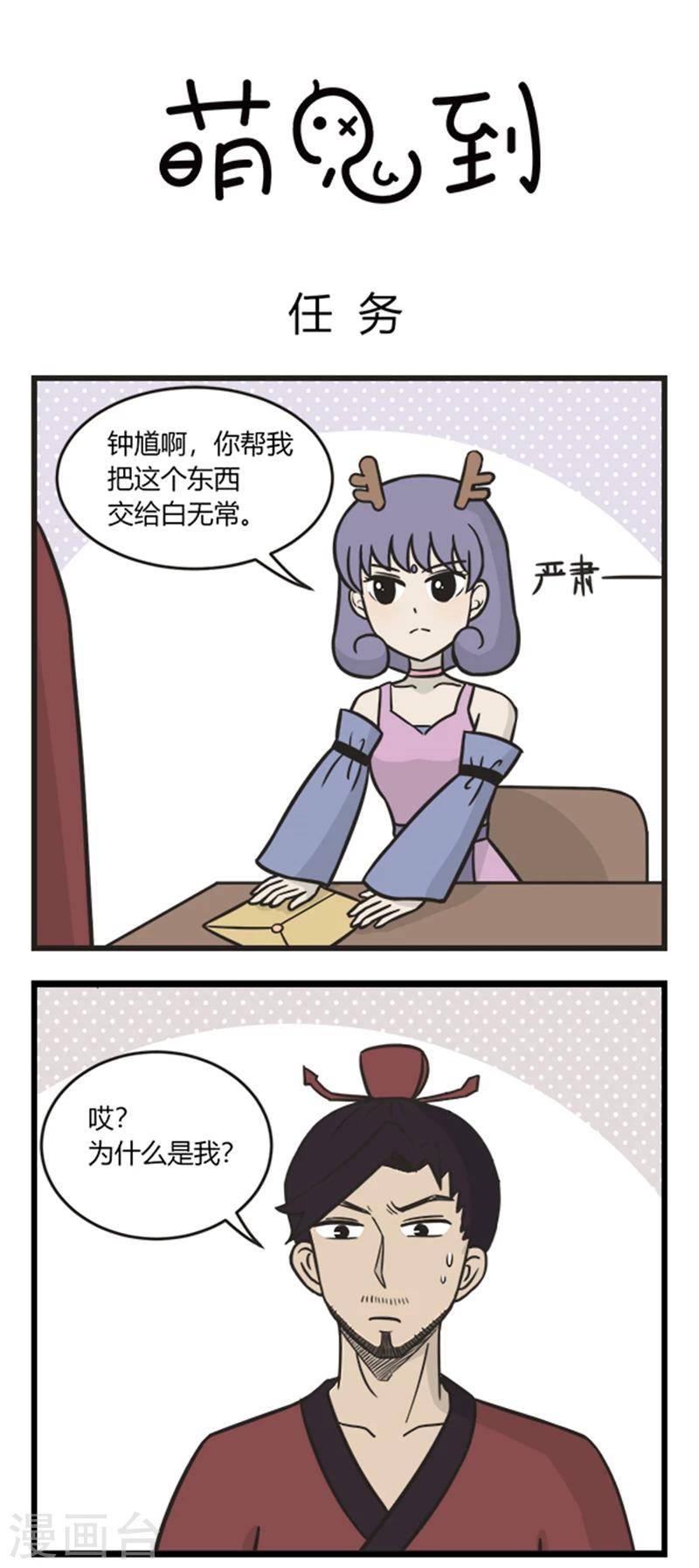 第202话 任务0