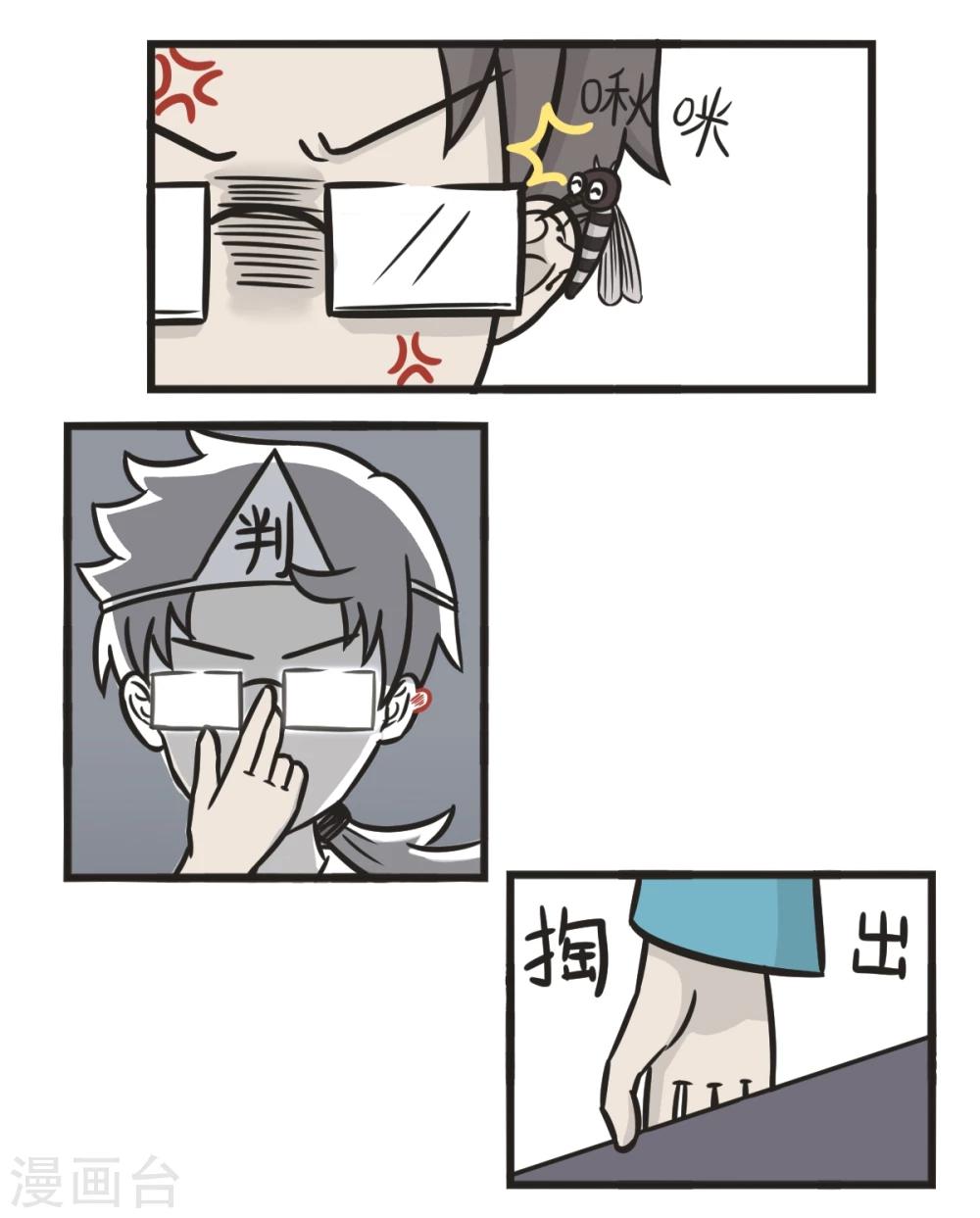 第214话 杀蚊13
