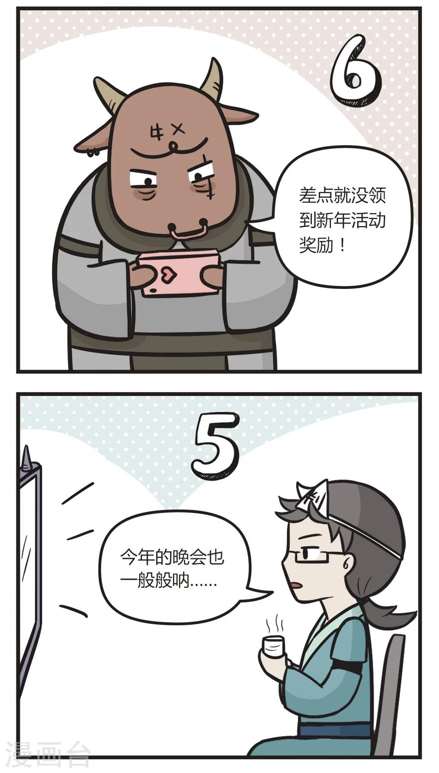第41话 年夜饭210
