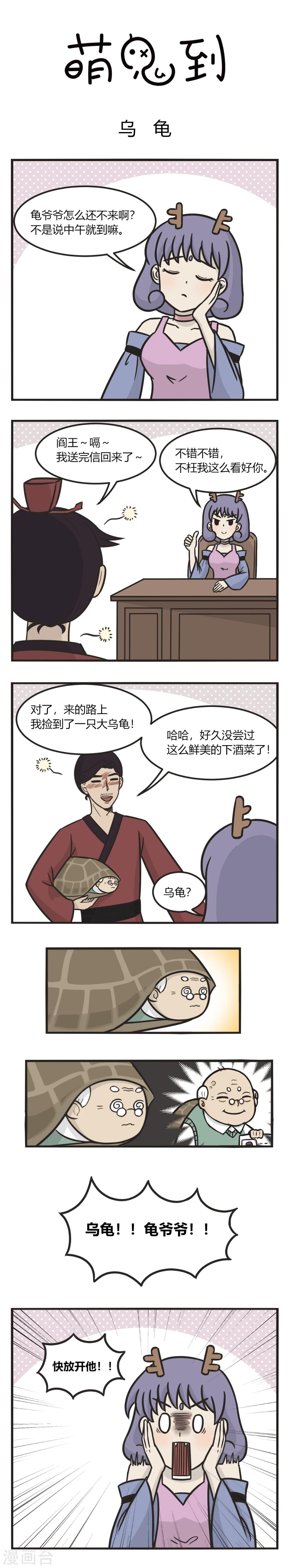 第221话 乌龟0