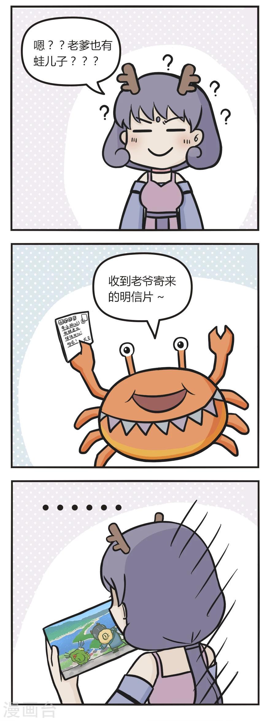第35话 这才是亲爹2