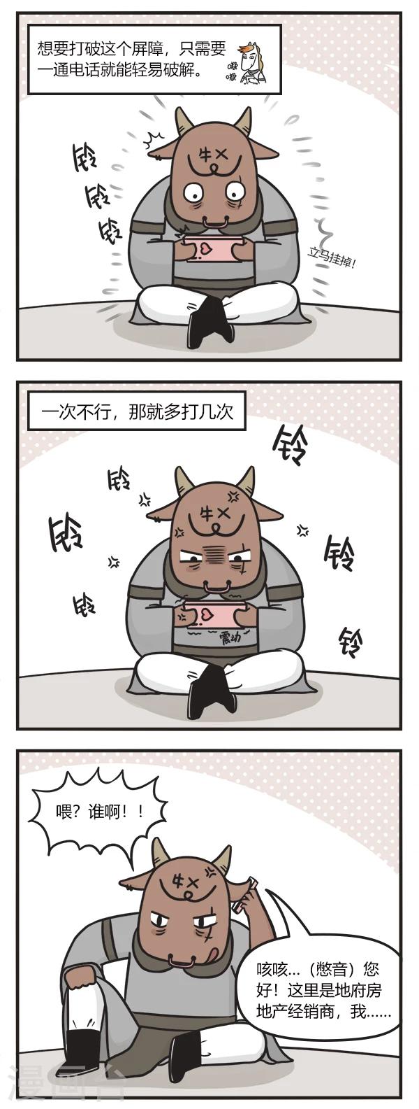 第74话 屏障1
