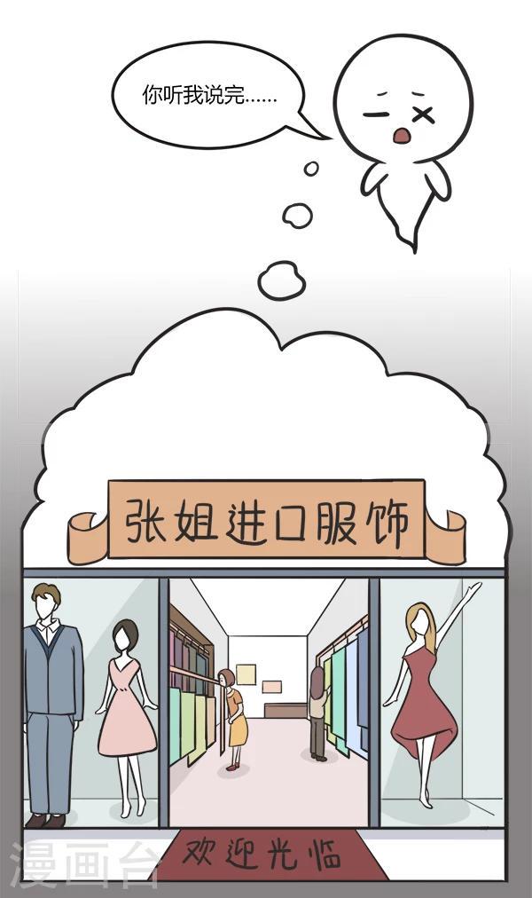 第153话 投胎心愿3