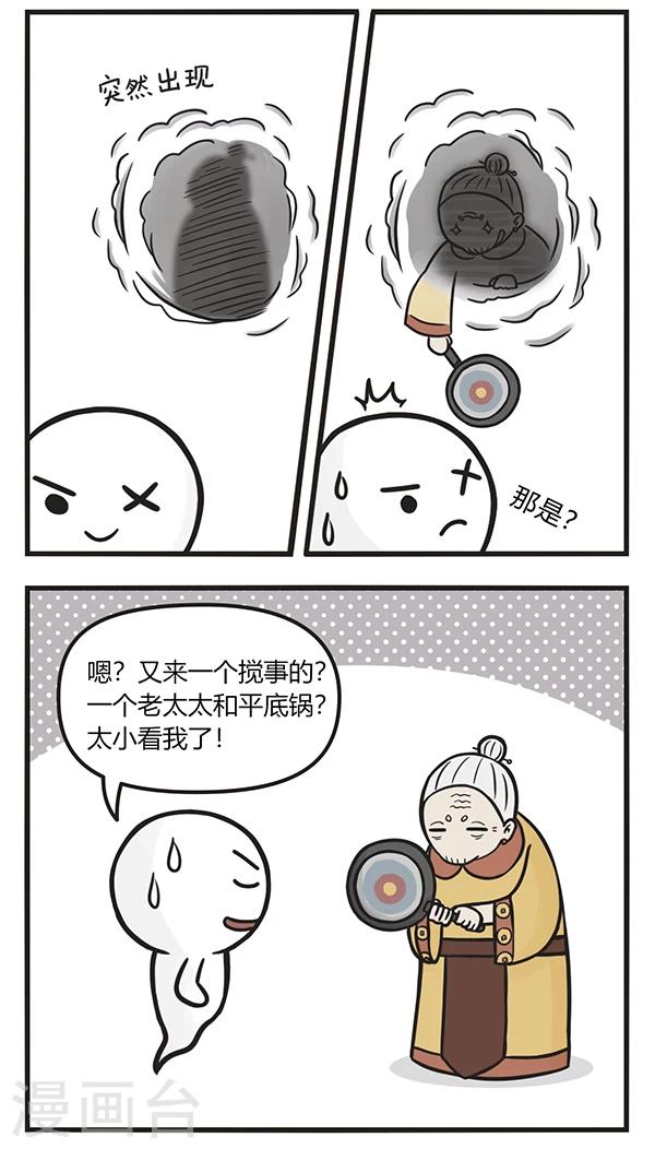 第72话 黑心鬼5