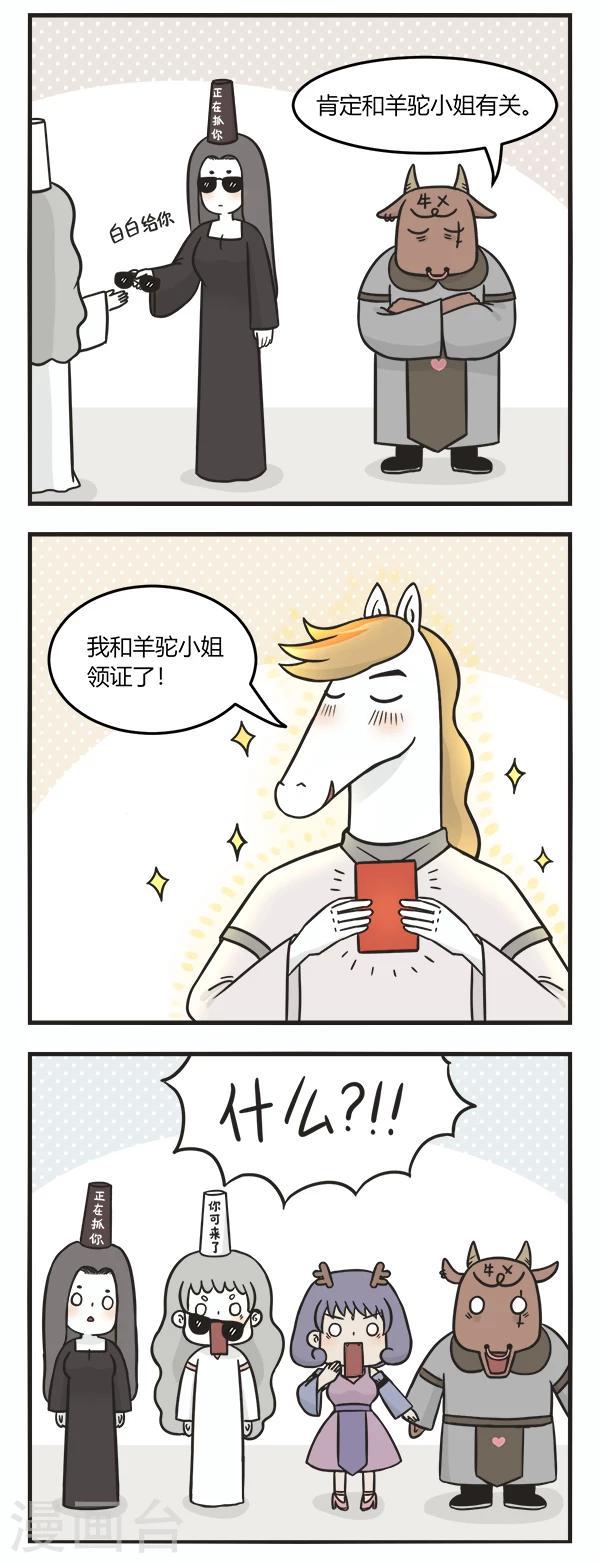 第164话 领证1